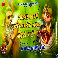 Tohar Hathi Jaisan Deh Jalwa Jaise Chadhi Old Bolbam Sog 2022 MalaaiMusicChiraiGaonDomanpur.mp3